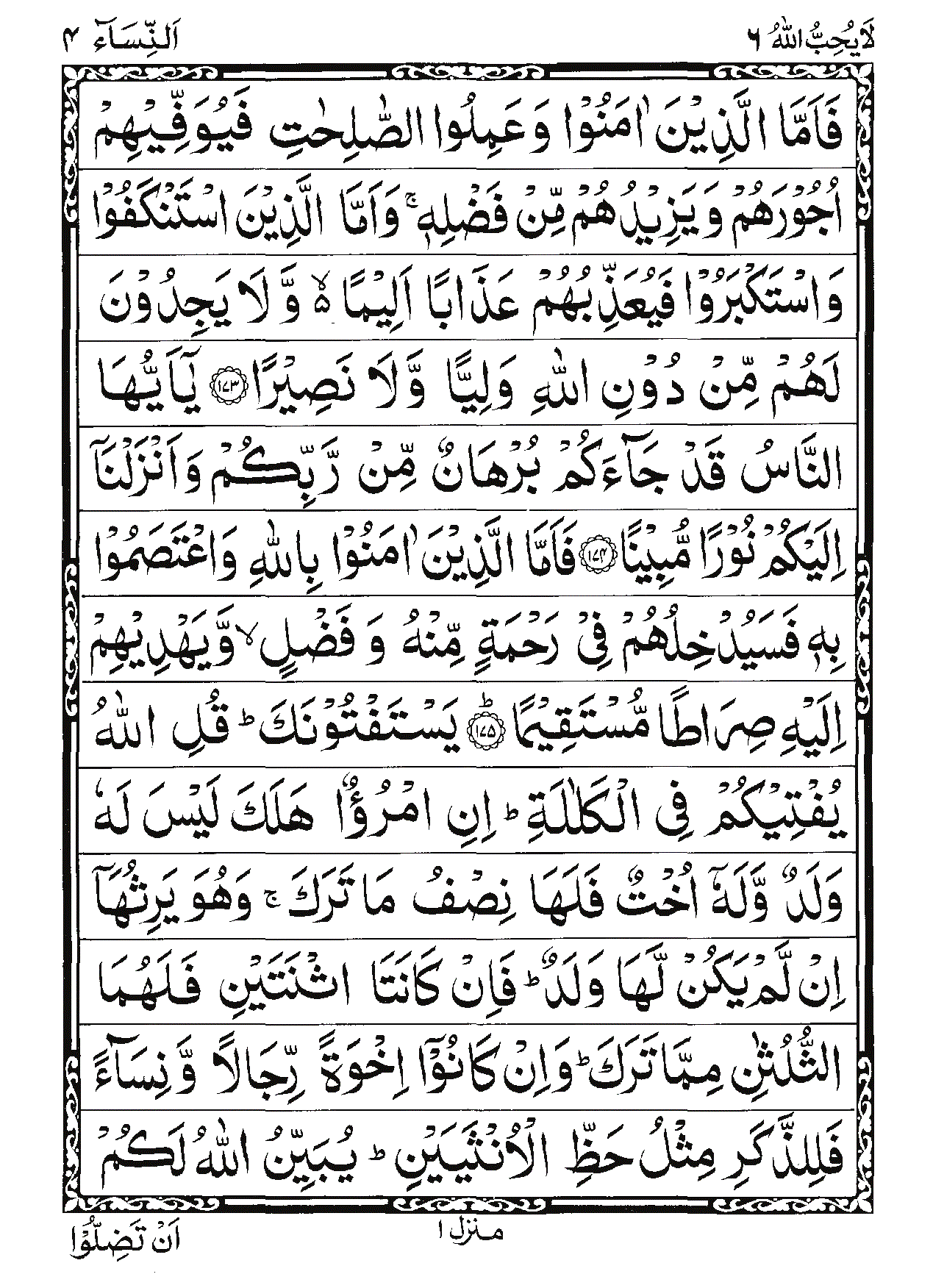 Surah An-Nisa Page 41